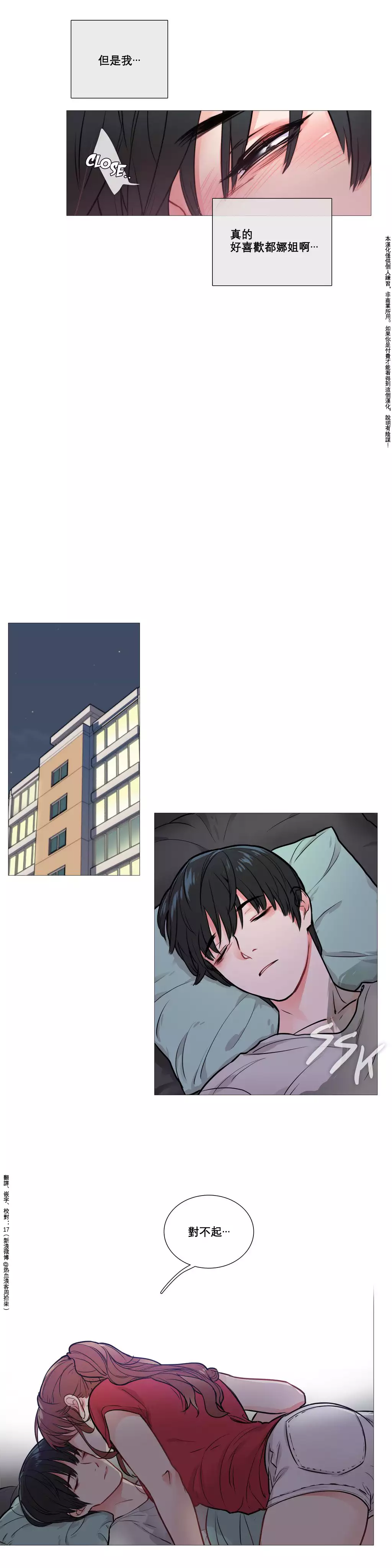 Sadistic Beauty Ch.1-36