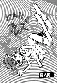 [Souzaiya (Akutsu Hideyuki)] Ninniku Press (Digimon Tamers)