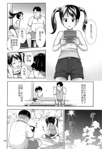 (SC65) [antyuumosaku (malcorond)] Meikko na Syoujo no Ehon 3 [Chinese] [佳奈助汉化]