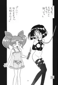 (C51) [Thirty Saver Street 2D Shooting (Maki Hideto, Sawara Kazumitsu)] Silent Saturn 2 (Bishoujo Senshi Sailor Moon)