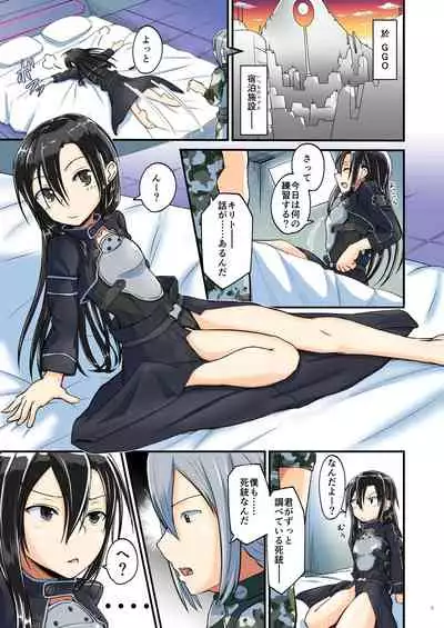 [Umari-ya (D-2)] Kiriko Route ni Bunki shimashita. (Sword Art Online)