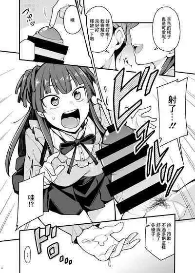 Konna no Fuyu dake Nandakara!