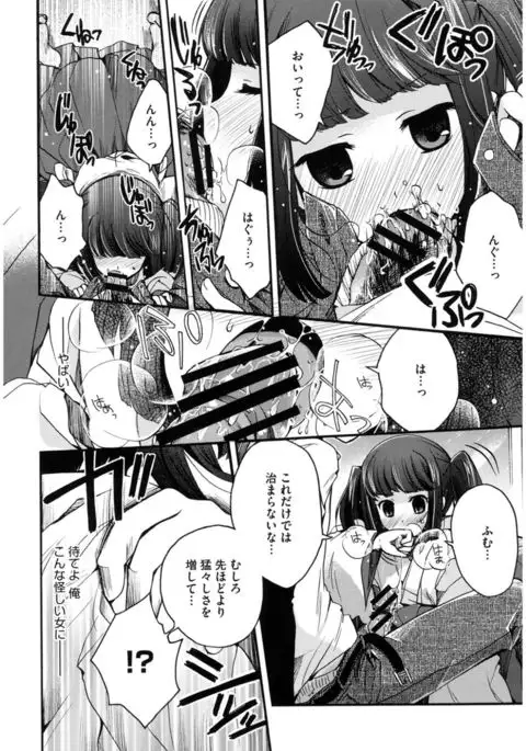 Core Colle Wasou Adejo