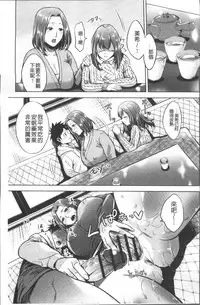 [Natsu no Oyatsu] Chibo Soukan [Chinese]