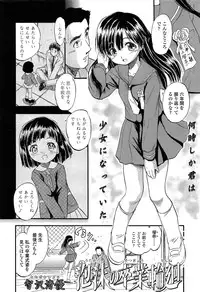 COMIC LO 2013-05 Vol. 110