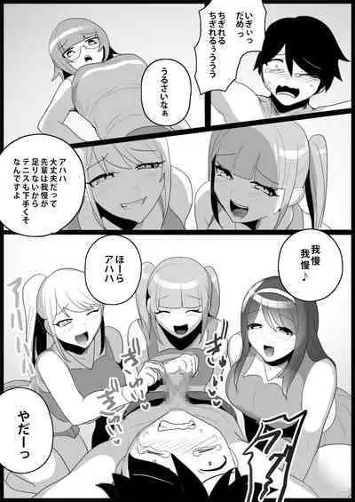 Toshishita no Onnanoko ni Ijimerareru Tennis-bu 1~4 Soushuuhen