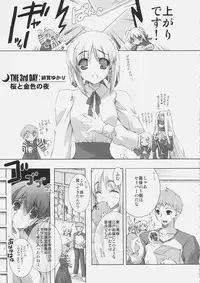 (C69) [Uguisuya, Nodoame, Miyagoe Yoshitsuki, Miyabi Juri (Various)] Jack in the box (Fate/stay night)