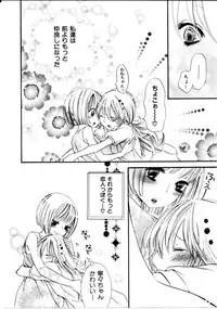 [Rokuroichi] Girl X Girl Collection Vol. 1