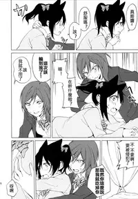 (Bokura no Love Live! 15) [Tatakai no Kiseki (Senyuu)] Nico Maki Nyan Nyan Hon (Love Live!) [Chinese] [北京神马个人汉化]