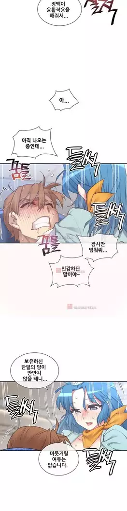 Master in My Dreams Ch.90-131