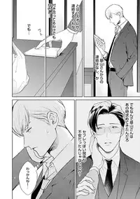 Hajimari wa Naka Kara