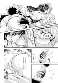 [Nikudanmaru] Sei Maid Jogakuin [Digital]