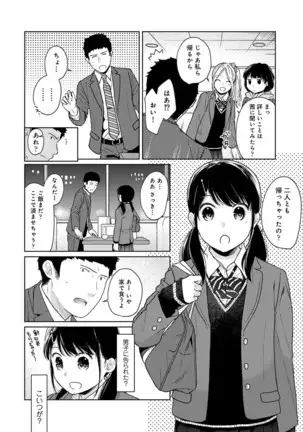 1LDK+JK Ikinari Doukyo? Micchaku!? Hatsu Ecchi!!? Ch. 1-25