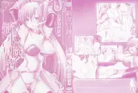 [Takane Nohana] Shinmai Boukensha -Otosareshi Mono-tachi-