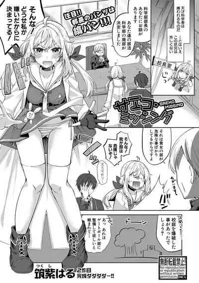 COMIC Shingeki 2021-06