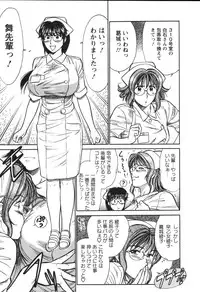 [Kogawa Masayoshi] Kangoshi Saotome Ayako no Nichijou - Daily life of nurse Ayako Saotome