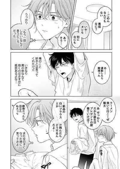 Seitenkan Appli no Tadashii Tsukaikata