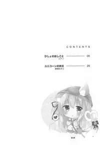 (Puniket 36) [Ar Da Coda (Zinan, Fujise Akira)] Hisho no Oshigoto (Azur Lane) [Chinese] [胸垫汉化组]