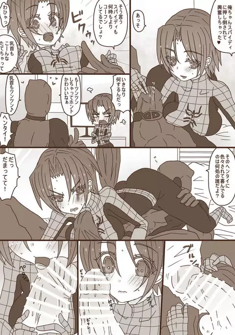 Depusupa modoki rakugaki manga ]