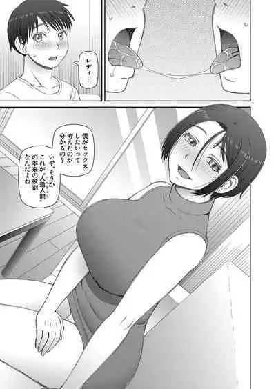 COMIC Mugen Tensei 2023-01