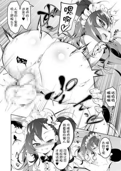 Gakkou Tokidoki Sex Ya-san 2