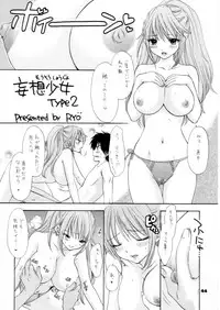 (C68) [SAILOR Q2 (RYÖ)] Love Tambourine (Ichigo 100%)