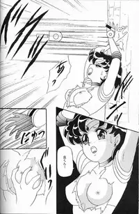 (C44) [Chandora, LUNCH BOX (Makunouchi Isami)] Lunch Box 2 - Ami (Bishoujo Senshi Sailor Moon)
