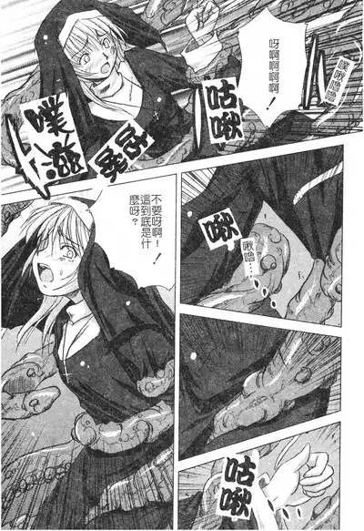 Hagane no Otome - Steel Maiden