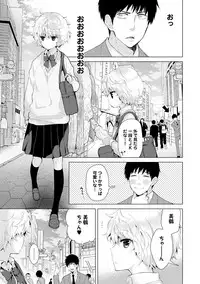 [Shiina] Noraneko Shoujo to no Kurashikata Ch. 1-12 [Digital]