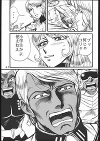 [Space Battleship Yamato] Youjinbou Otaku Matsuri (Otaku no Youjinbou)