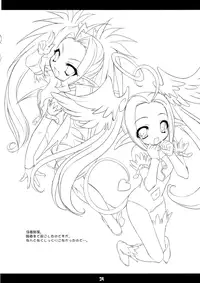 (C67) [Misty Isle (Yoji Sorimura)] Akumakko Shugi!! [Little✡Satanism] (Summon Night 3) [English]