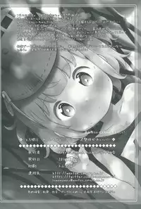 (C91) [Argyle check, Wanton Land Kumiai (Komamemaru)] Toro Musume 11 Karen-chan Japanese Seitai Kawaii!! (Kiniro Mosaic) [Chinese] [靴下汉化组]