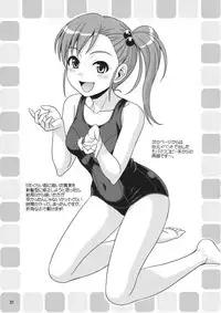 (C82) [Junpuumanpandou (Hida Tatsuo)] Dreamin'Love (THE IDOLM@STER)