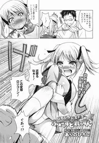 COMIC Megamilk 2012-03 Vol. 21