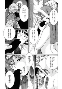 [Kojima Miu] Tokubetsu Shinsatsushitsu 4