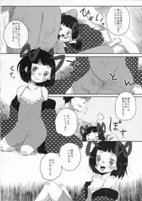 (C82) [OOOOOM (Ekimae)] Virgin Blues