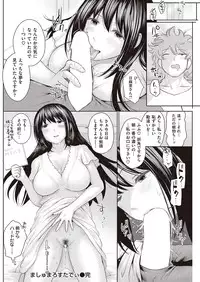 COMIC Shitsurakuten 2016-08 [Digital]