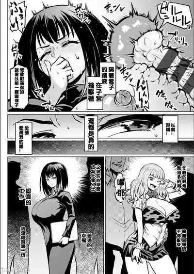 Moto Yariman Gal no Shiawase