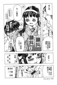 [Anthology] Hinakan 6 [Chinese]