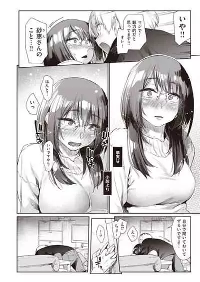 COMIC Kairakuten 2022-01