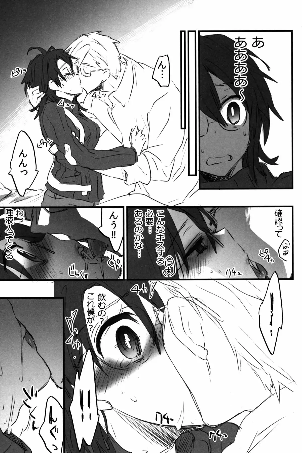 Log Horizon no Roe 2-san ni Shukun o Iremashita