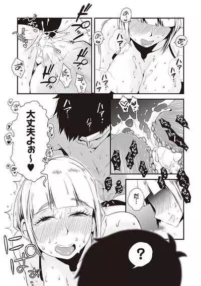 [Haitoku Sensei] Ano! Okaa-san no Shousai - Details of 