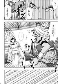 (C83) [Crimson Comics (Carmine)] Teishi-shita Jikan no Naka de (Dragon Quest X)