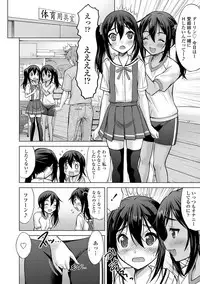 [Nekodanshaku] Watashi no Hajimetex [Digital]