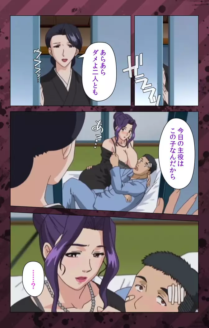 Nikuyome ~Takayanagike no Hitobito~ Kanzenban