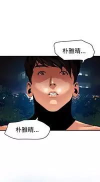 Desire King 欲求王 Ch.41~53 [Chinese]