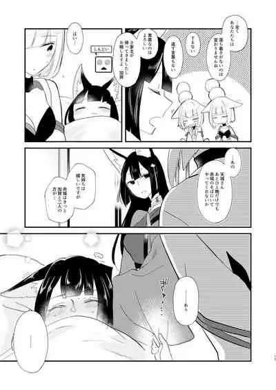 Kore dakara Onna o Daita Koto mo Nai Onna wa!!