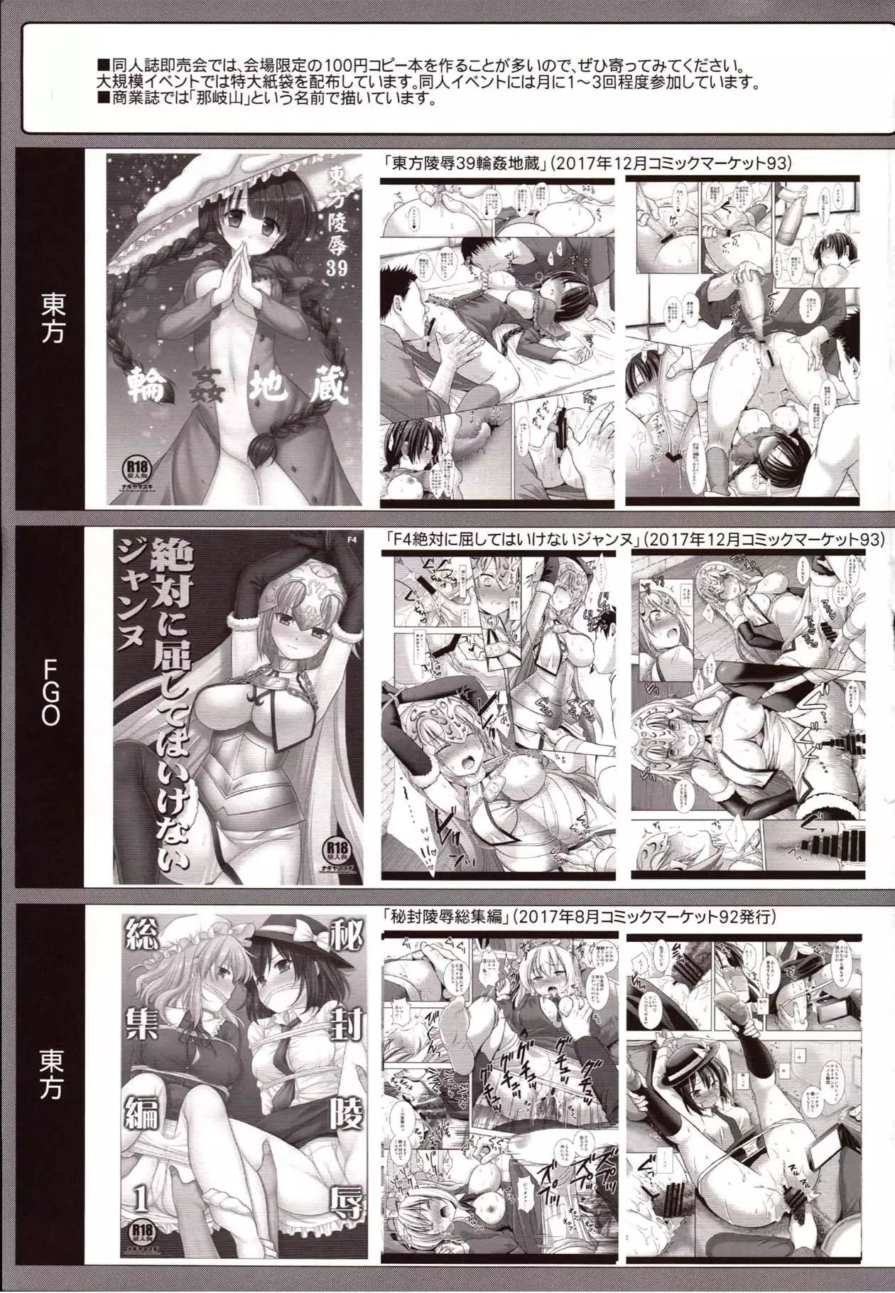 Joshikousei Shuudan Chikan Densha 3