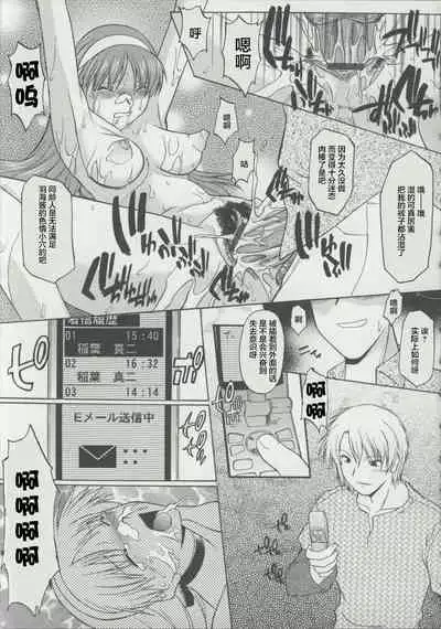 [Murasaki Syu] Zenra de Chokuritsu Hokou[Chinese][雷电将军汉化]