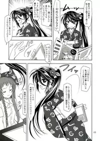 (C84) [Plum (Kanna)] Hataraku Chiikama! (Hataraku Maou-sama!)